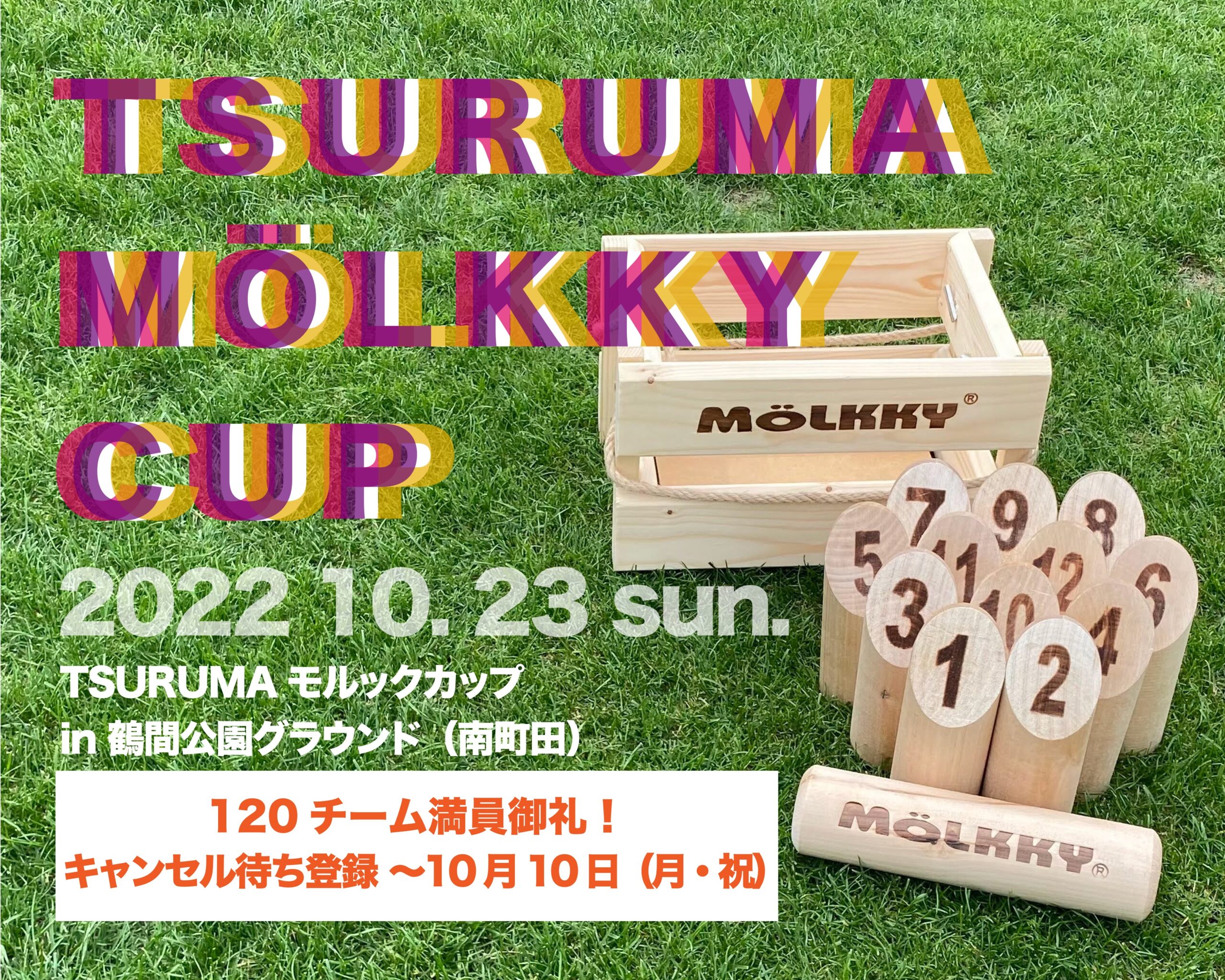 TSURUMAモルックカップ