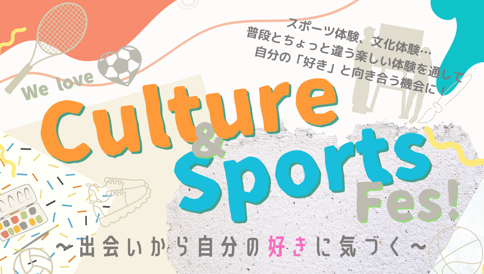 Culture & Sports Fes!（6/2-3の2日開催）