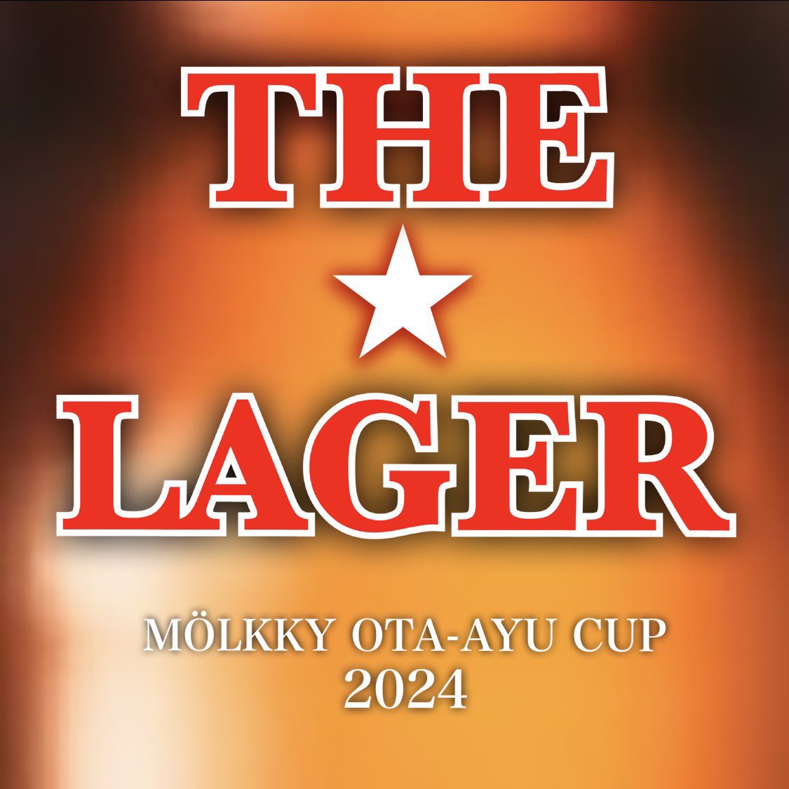 THE☆LAGER🍻