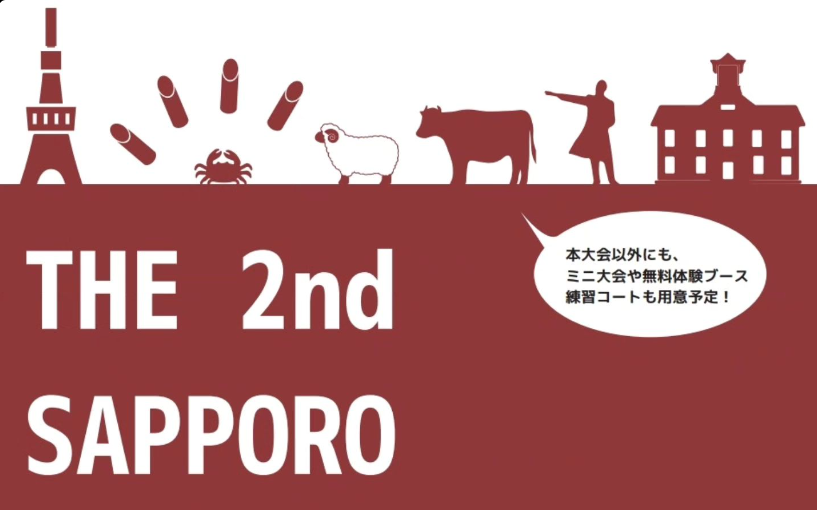 【ミニ大会受付中！】エコモットpresents第2回モルック札幌大会