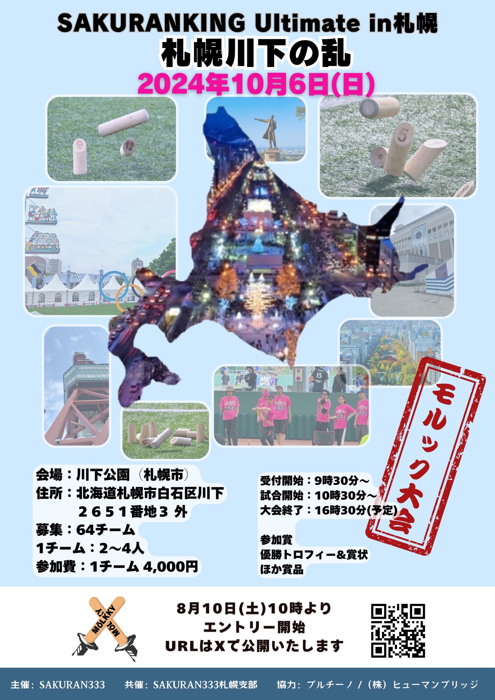 SAKURANKING Ultimate in 札幌