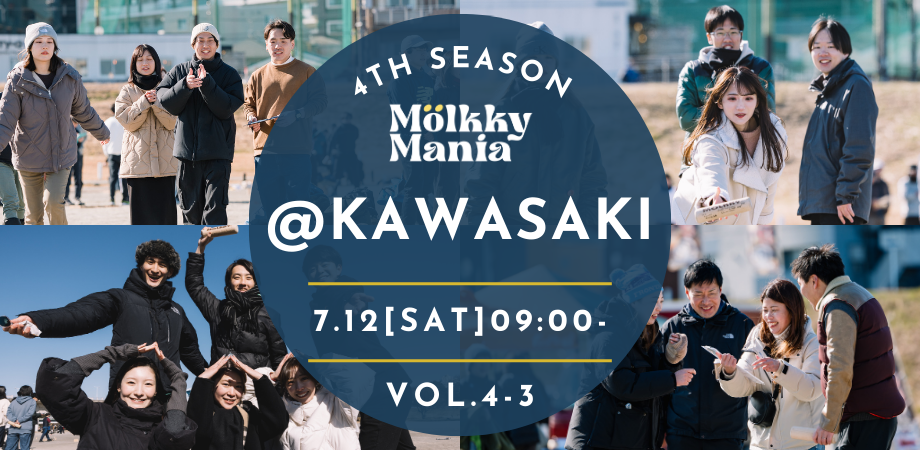Molkky Mania Kawasaki - OPEN- vol.4-3