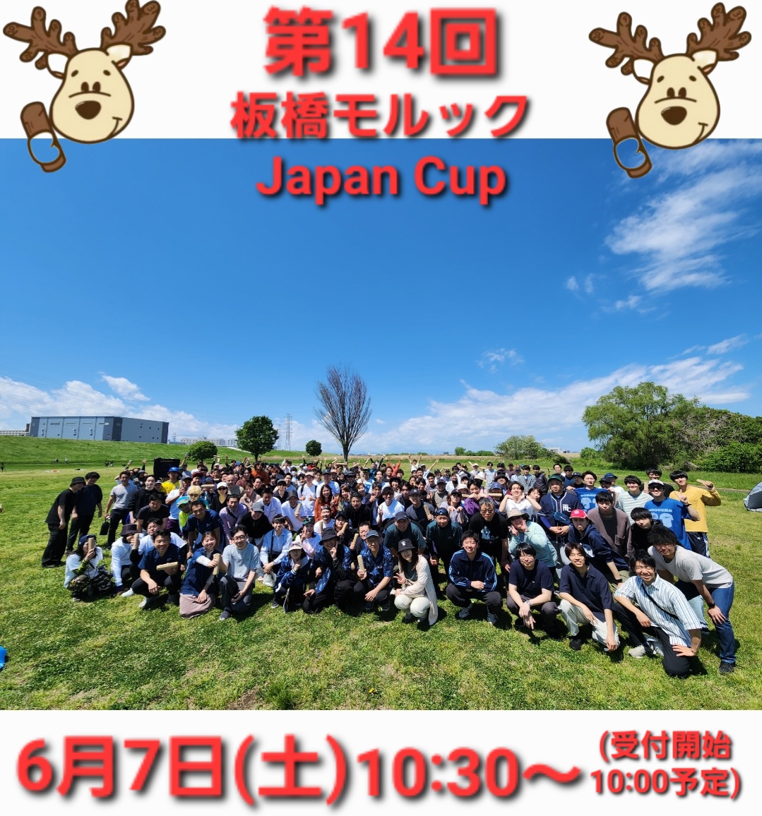 第14回板橋モルックJapan Cup