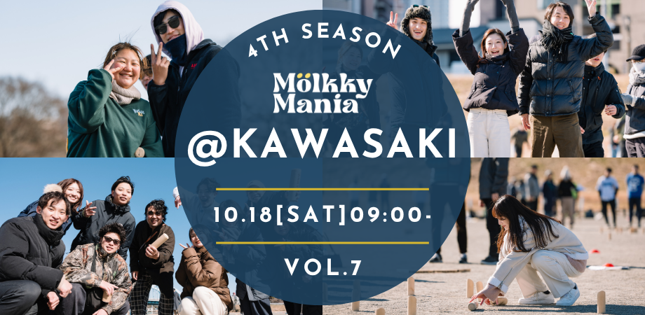 Molkky Mania-OPEN- season4 CS & vol.7