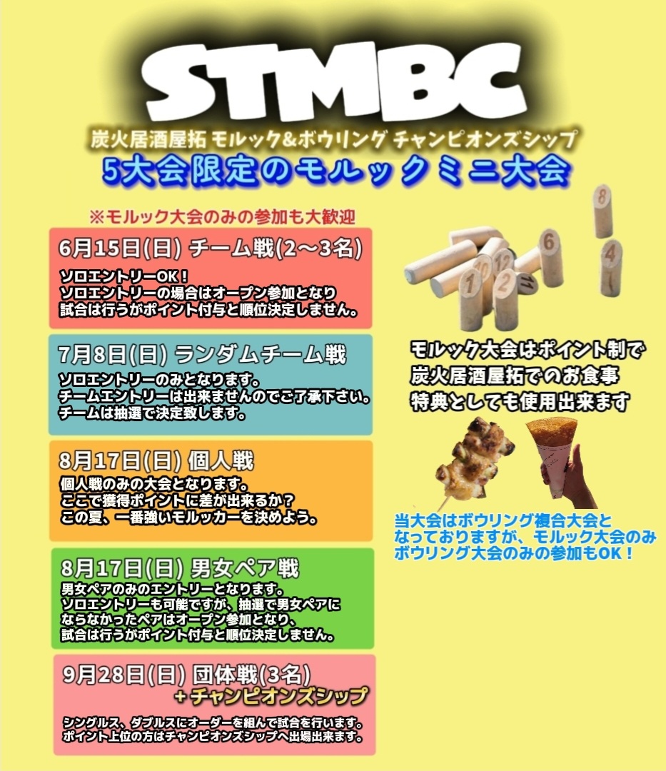 1st STMBC