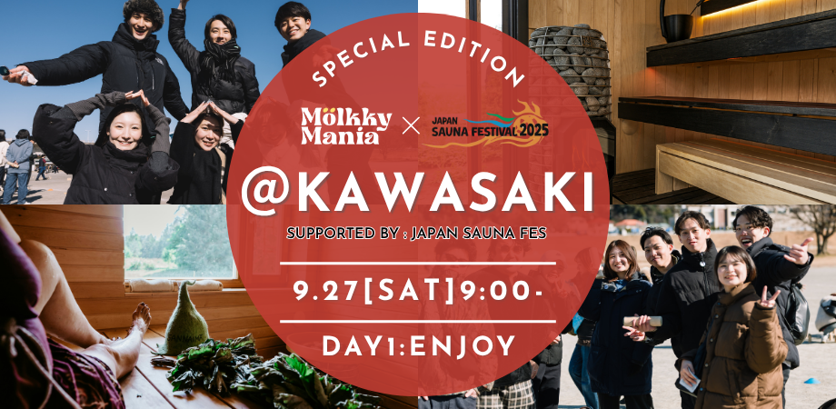 【JAPAN SAUNA FESコラボ大会】Molkky Mania supported by JAPAN SAUNA FES ~ENJOY~