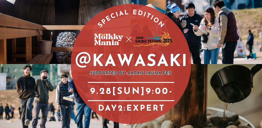 【JAPAN SAUNA FESコラボ大会】Molkky Mania supported by JAPAN SAUNA FES ~EXPERT~