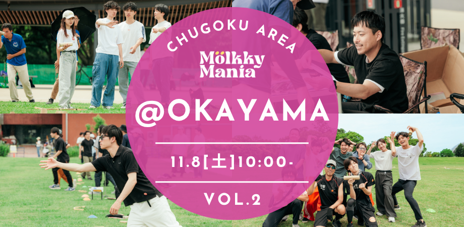 Molkky Mania Okayama-OPEN-vol.2