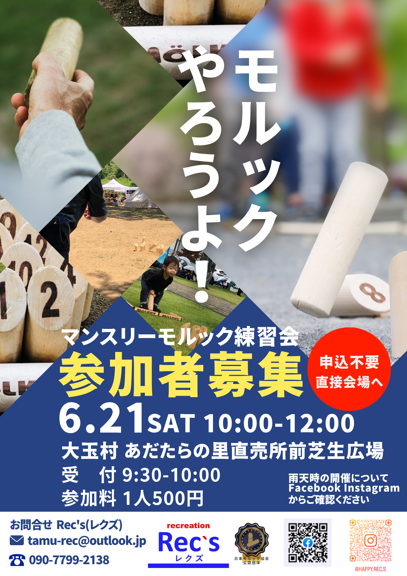 マンスリーモルック練習会 in あだたらの里直売所