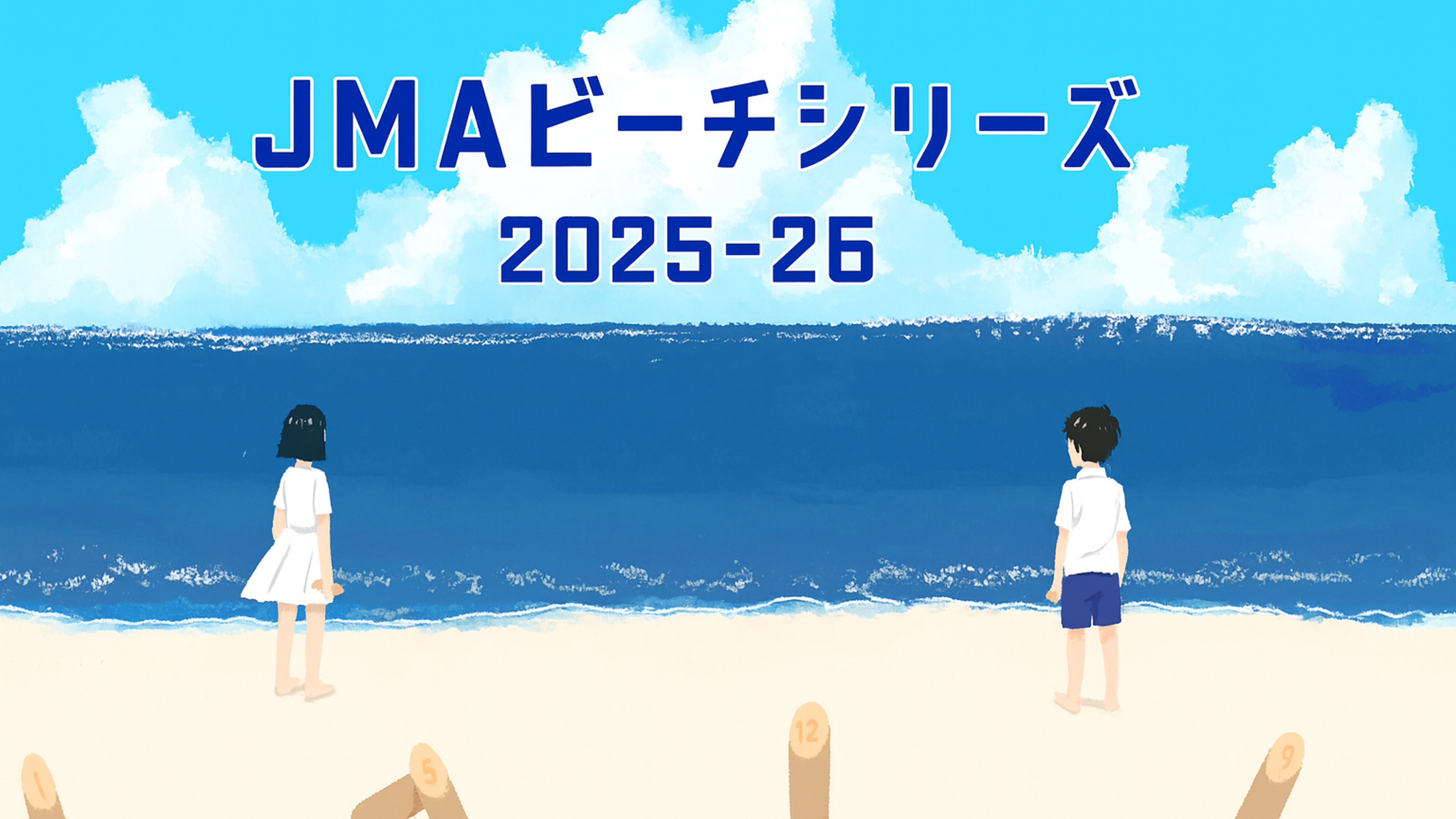 JMAビーチシリーズ2025-26
