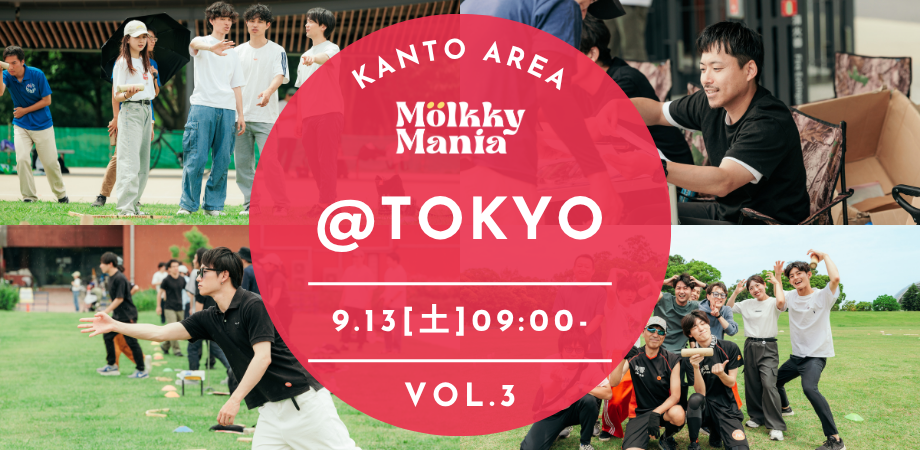 Molkky Mania Tokyo-OPEN- vol.3