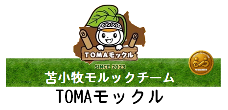 TOMAモックル体験会のお知らせ