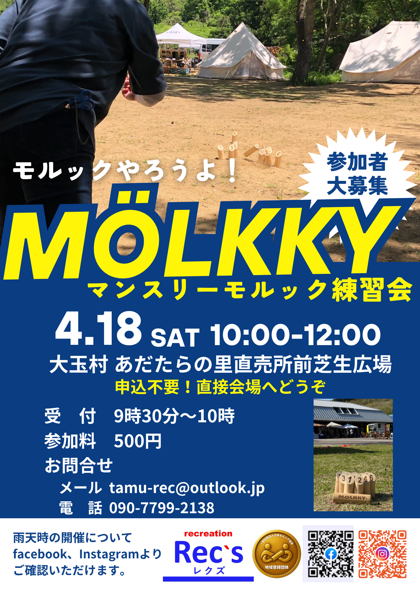 マンスリーモルック練習会 in あだたらの里直売所